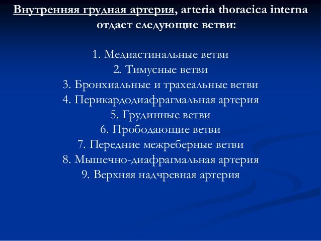 Вздулась вена на лбу