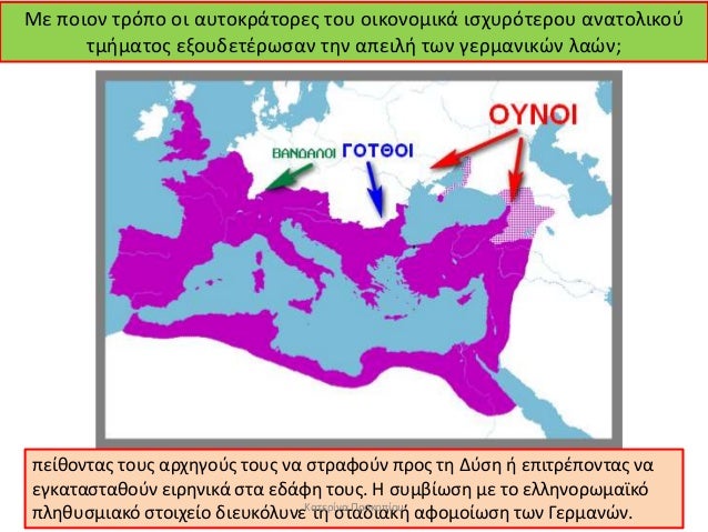 Îε Ïοιον ÏÏÏÏο οι αÏ
ÏοκÏάÏοÏÎµÏ ÏοÏ
οικονομικά ιÏÏÏ
ÏÏÏεÏοÏ
αναÏολικοÏ
ÏμήμαÏÎ¿Ï ÎµÎ¾Î¿Ï
δεÏÎÏÏÏαν Ïην αÏειλή ÏÏν γεÏμανικÏν λαÏ...