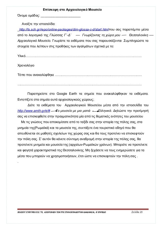 Βικιπαίδεια χρονολογίων ιστοσελίδες