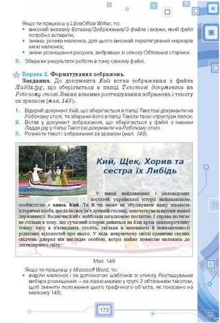 информатика 6 клас учебник