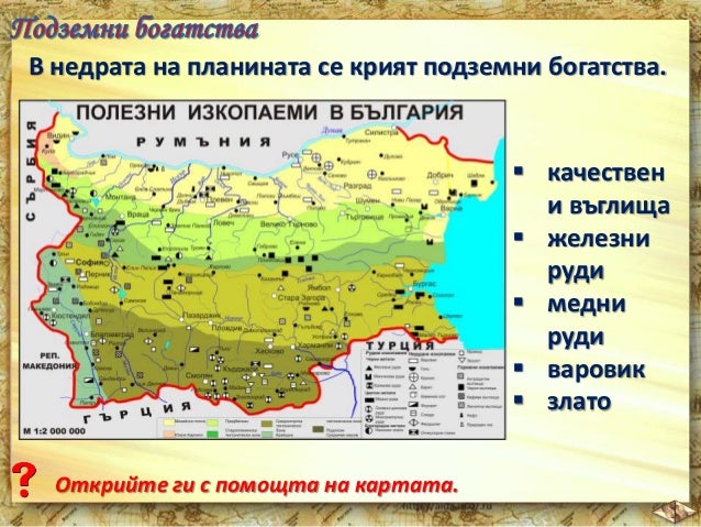6. Старопланинска област - ЧО, 4 клас, Булвест