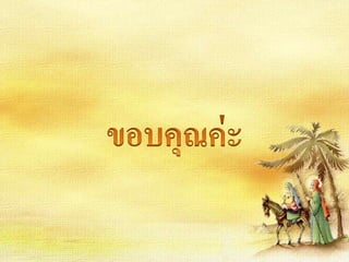 เอเชียไมเนอร์และกรีก 6.7 21-22