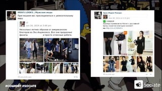 #сошиэйт #sociate
 