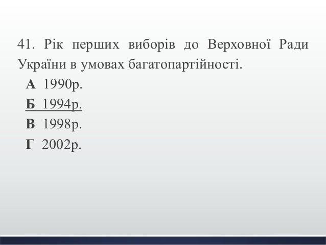 6. історія україни підсумковий тренінг