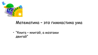 КВН В 6 Классе | PPT