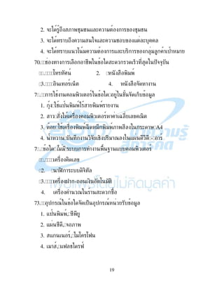 19
2. &() 2 ;! #"# - ( !" ! #"#
3. &() ! 2 !" &- ( !"# - (
4. &() ! - : " !" ! - ( , ! " ! $! "!
AF # ! ! !# ( % $&&
: I 9 2. ," 9
1 , 9 % 4. & ! !
A ! # ! " , 9 & % "
1. #-$ ," 9) ! ," 9 ! !
2. ! " , 9 ! ! L 7,
3. # ," 9L "2 ," 9;! ( !' A4
4. ! 2 ! ,& #, $ ,"!7 -. - ! 9
AH ( ! ! Q! - " , 9
,
2. !=, ! ( ,&,
1 G! - , : " ,
4. 7 ! ( B
A1 $ 79 & $% $ 79 "
1. -$ ," 9n B
2. -. B n & ;!
3. - 9n )": :K
4. "! 9n -K #) K9
 