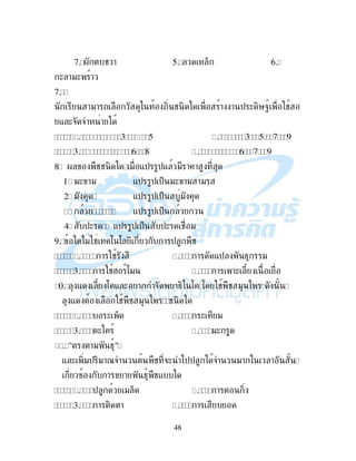 48
A . # ! ? % @
( !"( !
A
!"! , # , ! ! $ ( ,'Q9 #
- (& & ! )
H 1 5 ? H 1 ? A E
1 H 5 @ C 5 H @ A E
8. . ## , " -$ $- " ! !
1. "( !" -$ $ $% "( !" !"
2. " -$ $ $% "
3. -$ $ $%
4. $( -$ $ $% $( # "
E )" # : : ! $ #
! # H ! -$ 4 "
1 ! #M 9:" 5 ! !(
F - : - ( ! & !4, : : # # " )
- # # " ) # ,
( % H ( "
1 () 5 "(
“ !" 49“
- ( ,"$ ,"!7& # &( )$$ ) & "! !
! ! 49 #-
$ " % H ! ,
1 ! , ! 5 !
 