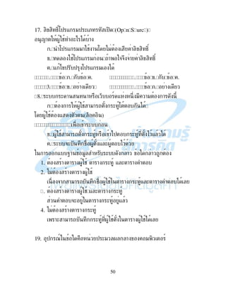 50
17. , , 4,9:$ - "$ ( ; $, ˆš›™œ •–žŸ ™‰
<! . # () ) !
:$ - ""! # ! : )" ! , , 4,9
#:$ - " ! &&2 &! ! , , 4,9
- ) $ $ :$ - " )
H
1 ! 5 !
C ( ( ! ! % 9 - 2 " !" !
! . # !"! ( : )
: . # - ˆ % , ‰
! (
. # !"! ( !)$ ( ) - )
( &( 2 # . - (. )
! - Q! " ( ! !
1. ! ! ! . # ! ! ( - ( ! !
2. )" ! ! ! . #
&! !"! 2 # . # ! ! ( - ( ! ! )
3. ! ! ! . # - ( ! ! (
&( ! ! ( -
4. )" ! ! ! (
!( !"! 2 ( . # ! ! . #)
19. $ 79 $ (" . ! " , 9
 