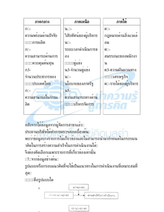 55
- 1 2)
-
!" " ! $&&
! . ,
H-
!" !"! ! !
"
1-
& $ (#!
$ ( I)
5-
!" !"! ! .
,
-
, I 9 . , !
H-
( ( ! , !
-
1-& -
5-
: ! ;! Q
?-
!" !"! ! !
, ! & !
-
N "! ! , -
"
H-
" ( !
1- !". . !
I 'Q ,&
5- ! ) . , !
&! ) " &! .& ! ! !-
$ (4! ,' ) ! &
! " ! ! ! )" - ()" !"! "! -
, ! ! !" %& ! , ! )
&2 L !( ! ! !
HA &! " !
$- - , &( # $% - ! ! , ! "!( "
$-
 
