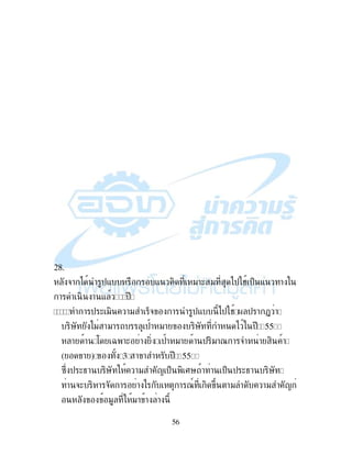 56
28.
&! ) $- - , "!( " )$ # $% - !
! , ! - $
! $ ( ", !" %& ! $- )$ # . $ ! + !
,' )" !"! $! "! ,' ) $ H??H
! ! : L !( ! , $! "! ! $ ,"!7 ! & ! , !
ˆ ! ‰ 1 ! ! $ H??H
B2 $ (4! ,' !" < $% , I' ! ! $% $ (4! ,'
! &( , ! & ! ! ) ! 79 , 2 !" !" <
" "! ! !
 