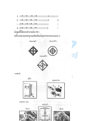 59
1. H 5 1
2. 5 1 2
3. 5 3
4. 1 3
" # !" 1F
"! "! Q! . , ;789 ! " ˆ" ‰
 