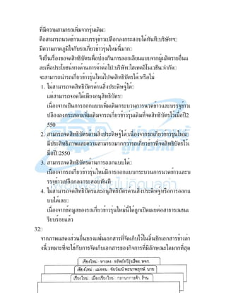61
" !" !"! ,"&! ,"
!"! ! - ( & ! $ ( ) ,' ¡
" !";! ;", & ! " "!
&2 & , 4, $ ! - &! .. , ! -
( $ (: # 9 ! ! ! ! )$ ,' )M ,: # &
&( !"! ! ")$& , 4, ) )"
1. )" !"! & , 4, ! , $ ( ,'Q9)
- !"! & ) , 4,
&! $% ! - ," ," ( ! ! - ( & !
$ ( ," ,"&! ! ," & , 4, ) " $
??F
2. !"! & , 4, ! , $ ( ,'Q9) &! ! "
"$ ( , 4,;! - ( !" !"! "! ! ! & , 4, )
" $ ??F
3. !"! & , 4, ! ! - )
&! ! "" ! - ( ! ! - (
& ! $ (
4. )" !"! & , 4, - ( , 4, ! , $ ( ,'Q9 ! -
)
&! " ! " ) $, . !4! 7#
-
1
&! ;! - -K" ! & % ) , # ! ! !
"!( &( # ! & % ! ,& ! " '7( "!
 
