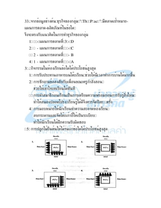 64
11 &! " ! 4 ,& " “ ¢£™ ¤™¥ ™“ " ! $! "! -
-. ! ! -. , ;789
&2 &( - , ! 4 ,& "
1. - -. ! ! 1 - D
2. 3 - -. ! ! H - C
3. 2 - -. ! ! - B
4. 1 - -. ! ! - A
15 ,& " ) $ (: # 9
1. ! $ ( ! ! ! : D( # " ! ! ! ) "! 2
2. ! B !" 7(
# ! & )
3. ! "!4, $% ! " !" " ! , "
" $ :$ ) &2 & $ (
4. ! " "! !" ( !
( ! - (& : D( ! $% (
) G2 !" ., #
35. ! $ )" ) " ! ) $ (: # 9
 