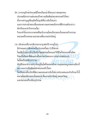 69
1E ! '9$ ( 7) $% ! ! #
$ ( 7 ! 9- 2 !" " 49 )
! < ,I <! , )$-
- ( ! ( - !" ! &! ,4 " !
&( ,& "
&2 &( ! !I # , ! : " ,& "
" " - ( " #, ! $ ( ,'Q9
5F !"; ! ! @F $ &! : $
" ! . $ ( I) $ ! 9
: " $! "! &(B2"B h 4 ") - ( , # , ) - ,"
&2 & ! - ) ," ! !I ! *
)" # $ ! !I
&( ! $ ( ,'Q9#, B2 - 2 !" " " 79 " )
- ( ! " 49 )
$% ( 2 " !" )$ ! $ ( I- ( % '!) )
! : " #, ! $ ( ,'Q9 "
- ( " " $ 79
 
