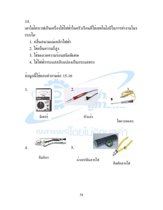 34
14.
!)": K $% #)KK! # : : ! !
(
1. !"-" % )KK!
2. # !"
3. # !" # , , I'
4. #)KK! (- -$ $% (-
" # !" 15-16
1. 2. 3.
4. 5. 6.
", 9 -
)
" %
.! $ ! )K
" ! )K
 