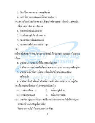 2
" !" 2. " !"
1 "" ' " 49 4. " !" (
5 )$ & $% ! ! -. ! $+, , !
1. -&" $ 79 # 9
2. & $ ("!7 ! & ! =!
3. &,> $ (#" "!#, "!#, " & ! =!
4. -&> , !( 9$< ! ! & ! =! ! & ! $ !
? , )$ , < ! ! " $ ( !" %&
!" "! 2. # "
1 ;! &, 4. !" , ! 9
@ $% ,4 ! ! ! " !"
1. - !" !&( ! !
2. : , & ! , !"" &
3. ,> )$ . - &2 "! !
4. ! )$ * ! * &2 "
A ! ! -. ! &( " '7( ! )
" !"# & 2. $+, , ! !
1 & ! ! ) ! 4. " !"B B ! $+, ,
C ! ! ! # $ ( ! )
1. " .! #" - &2 .!
2. ! ! , 7 "- ! &! 4 "#! ,
 