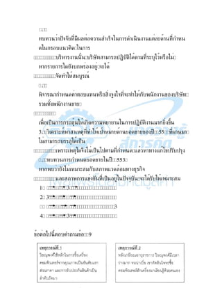 57
!$&& ". !" %& ! , ! - ( !
- , !
, ! ! ,' !"! $+, ,) !" ( ) )"
! ! ! &()
& " 79
H
,&! 7! ! - , & & &( ! ,'
" ! !
$% ! ( , !" ! !" ! $+, , ! "! , 2
1 , !( 9 ! ! $! "! ! ! $ H??H .! "!
)" !"! ) $%
!( &2 )" $% )$ !" - ! ! - ) $ $
5 ! ! $ H??1
! ! )" "!( " ;! - " ! 4 ,&
- ( ;! ! - $% $&& &() "!( "
1. 1 5 H
2. 1 5 H
3. H 5 1
4. 5 1 H
)$ !" HE
 