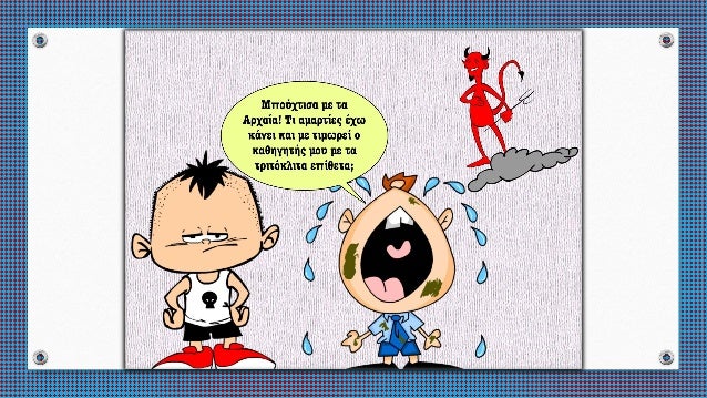 Îε Ïη βοήθεια ÏοÏ
βιβλίοÏ
, Ïελ. 49 και ÏÎ·Ï ,
εξαÏκηθείÏε ÏÏην κλίÏη ÏÏν ακÏλοÏ
θÏν δικαÏάληκÏÏν ÏιγμÏληκÏÏν εÏιθÎÏÏν:
Îν. á½...