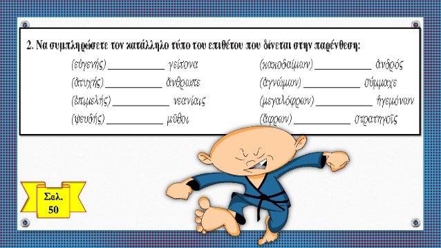 ÎνÏÏηÏα 6
εÏÏÏημαÏική και
αÏÏιÏÏη
ανÏÏνÏ
μία
ΤÏαÏÏοÏÏÎ·Ï Î§ÏήÏÏοÏ, ΦιλÏÎ»Î¿Î³Î¿Ï ÎÏ
μναÏίοÏ
ÎαγοÏλαÏ, xtsat.blogspot.gr