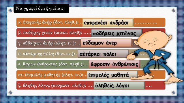 ÏίναÏ
Ïινά
Ïίνι
ÏίνÏν
Ïί
ÏινÎÏ