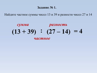Консультация Для 6 Класса | PPT