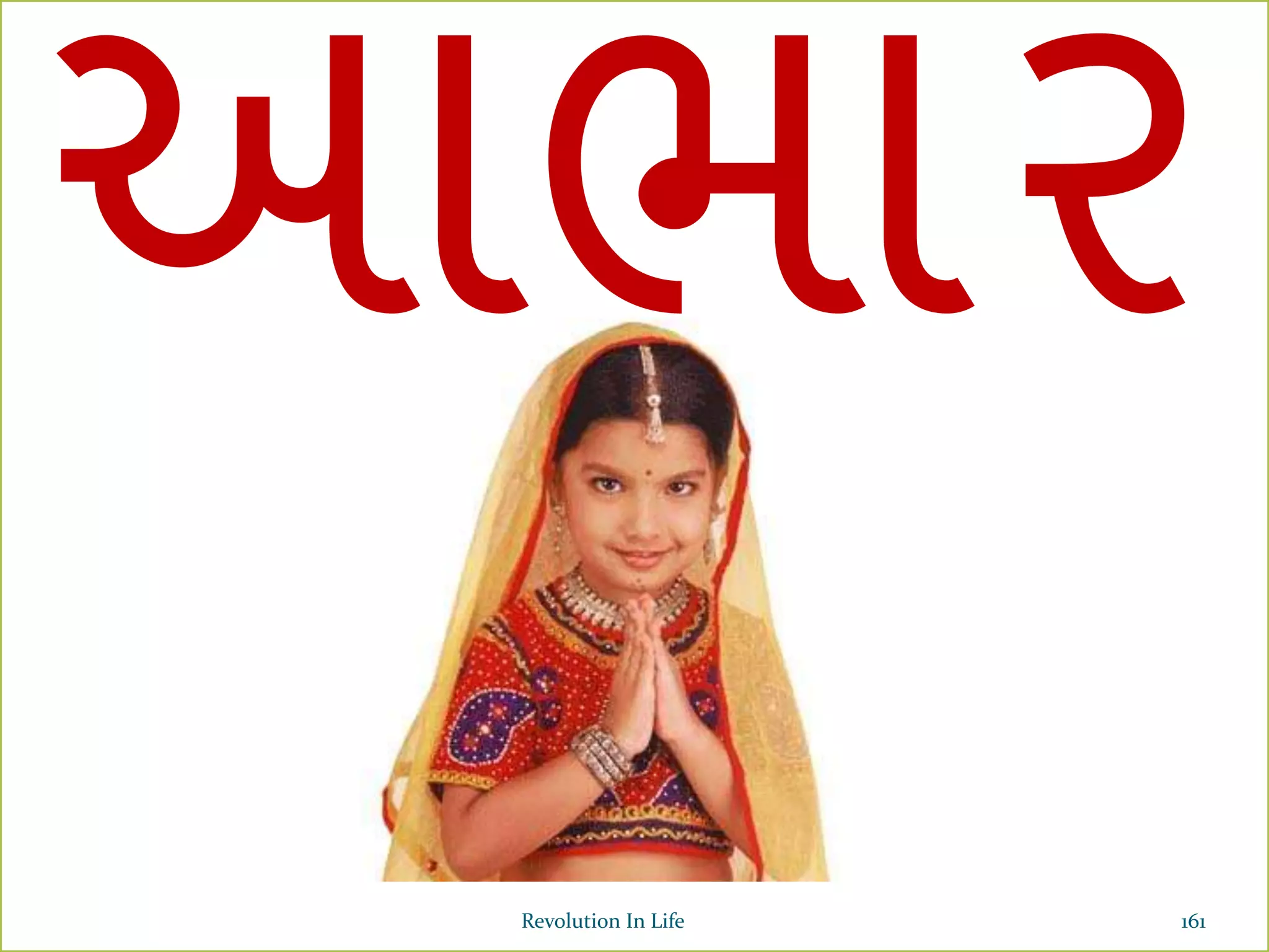 Revolution In Life 161
 