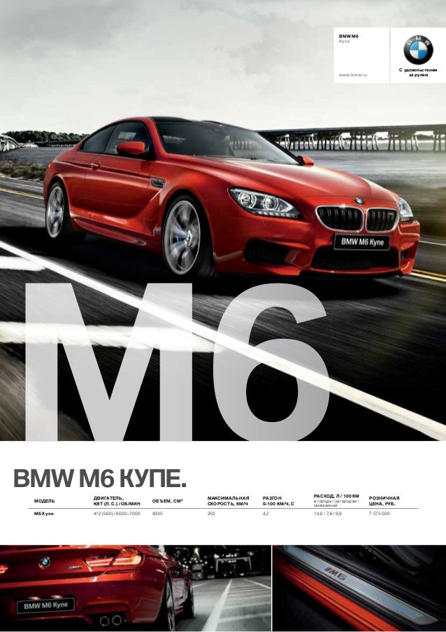 Балтавтотрейд м bmw