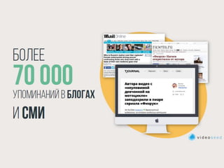 Наталья Супрун. Вирусное видео. Как заразить весь мир?