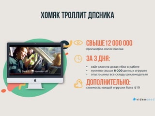 Наталья Супрун. Вирусное видео. Как заразить весь мир?