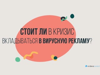 Наталья Супрун. Вирусное видео. Как заразить весь мир?