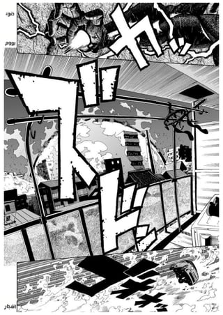 الفصل السادس من مانجا الرجل دو اللكمة الواحدة - one punch man