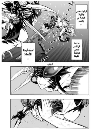 الفصل السادس من مانجا الرجل دو اللكمة الواحدة - one punch man