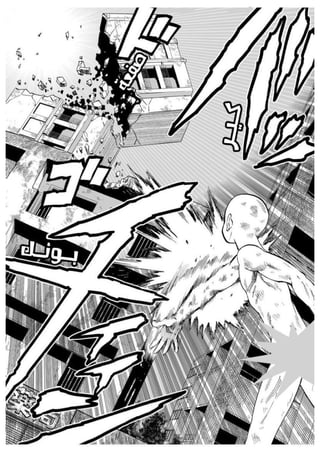 الفصل السادس من مانجا الرجل دو اللكمة الواحدة - one punch man