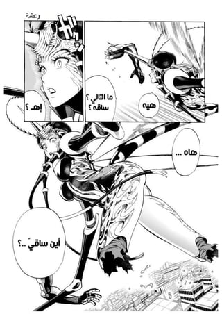 الفصل السادس من مانجا الرجل دو اللكمة الواحدة - one punch man