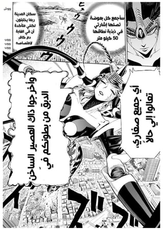 الفصل السادس من مانجا الرجل دو اللكمة الواحدة - one punch man