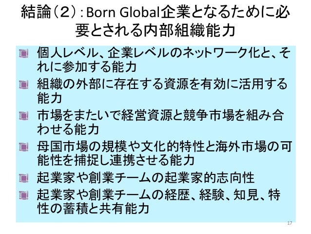 born global companies I would say taskworld when working in a global company that has operations and customers around the world, you need some ingredients of culture-general. born global companies I would say taskworld when working in a global company that has operations and customers around the world, you need some ingredients of culture-general.