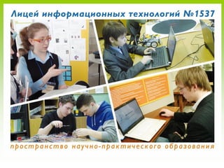 Межшкольная интерактивная олимпиада РоботСАМ.