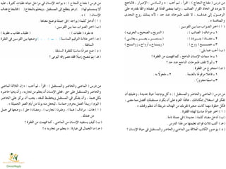 المراجعة النهائية فى اللغة العربية 6ب نصف العام