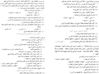 المراجعة النهائية فى اللغة العربية 6ب نصف العام