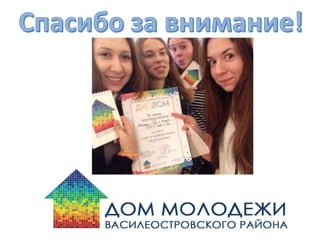 Профессиональная ориентация подростков и молодежи«В мире профессий»