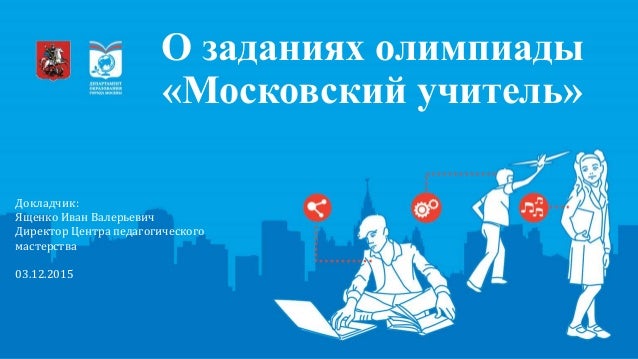 Олимпиада по машинному обучению
