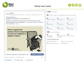 Юмор тоже нужен
 