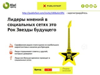 http://publicfast.com/invite/sWBaAm9Pe - зарегистрируйтесь
 