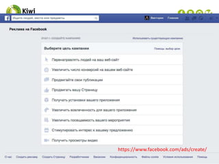 https://www.facebook.com/ads/create/
 