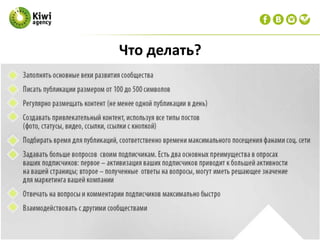 Что делать?
 