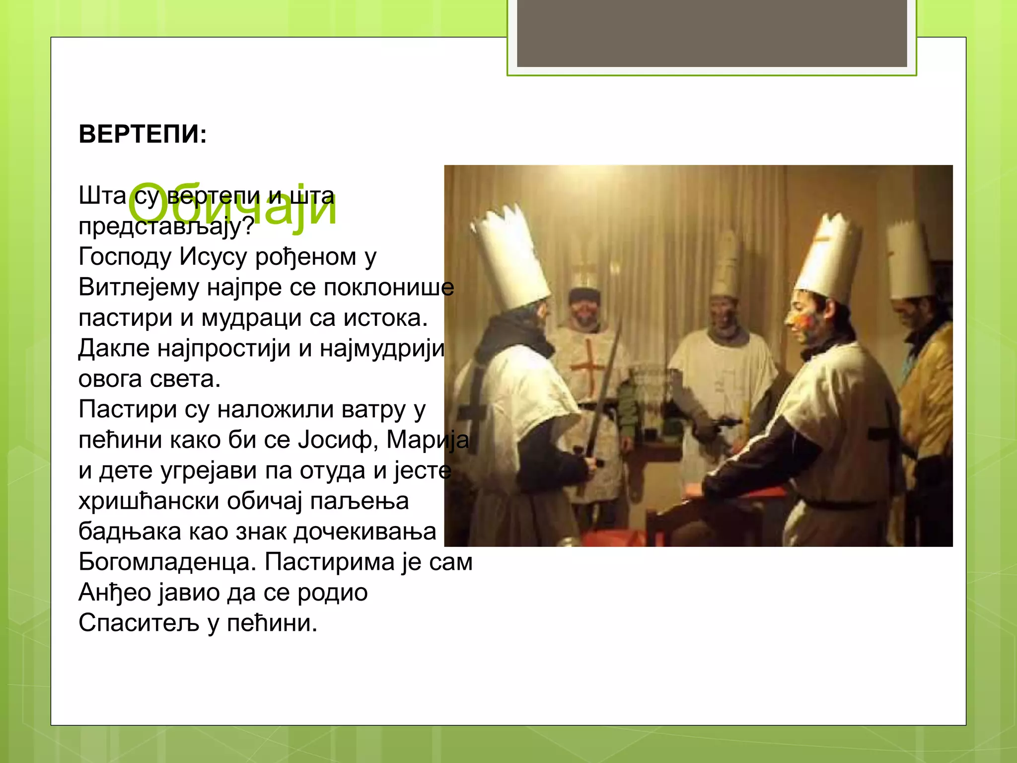 Вертепи в чернівцях