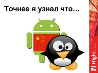 Точнее я узнал что…
 