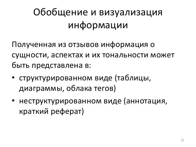 Способ получения визуальной информации. Способ получения визуальной информации