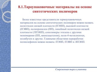 Презентация 6 | PPT