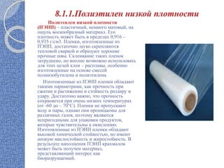 Презентация 6 | PPT